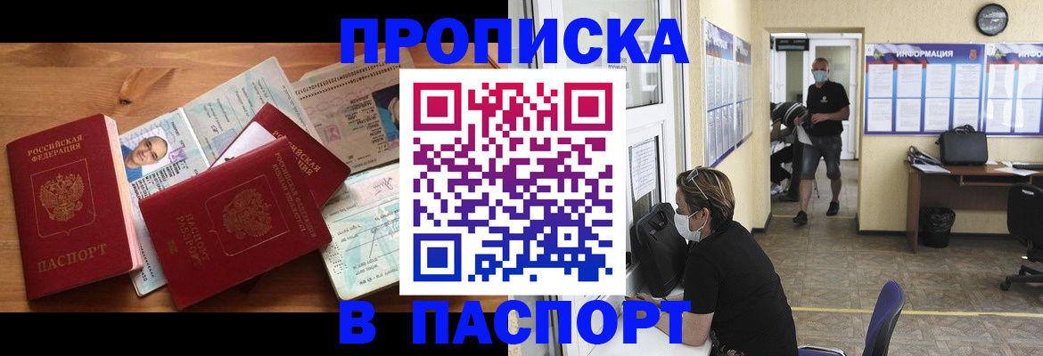 где прописаться в Кирсанове