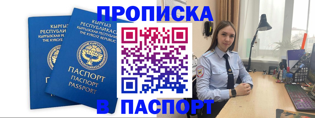 регистрация в Кирсанове