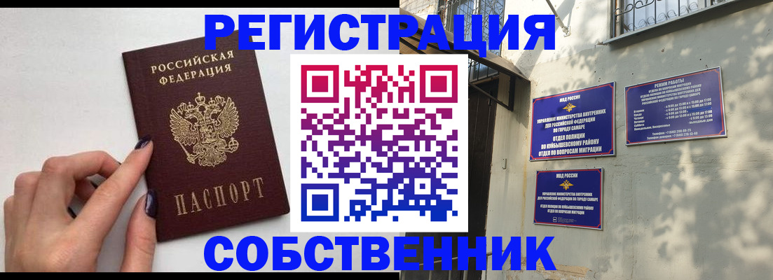 прописка для работы в Кирсанове
