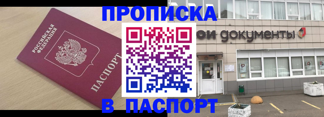 миграционный учет в Кирсанове