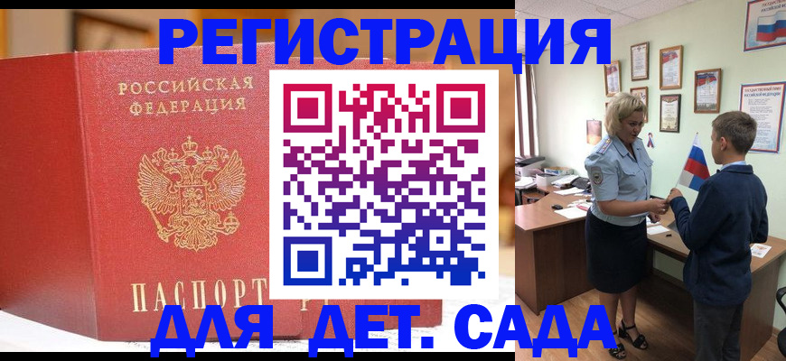 прописка законно в Кирсанове