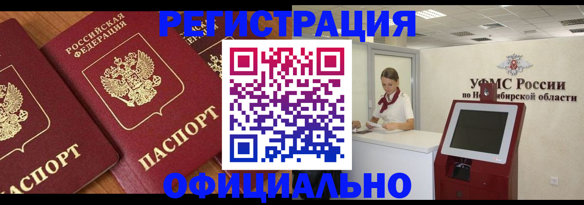 временная прописка в Кирсанове